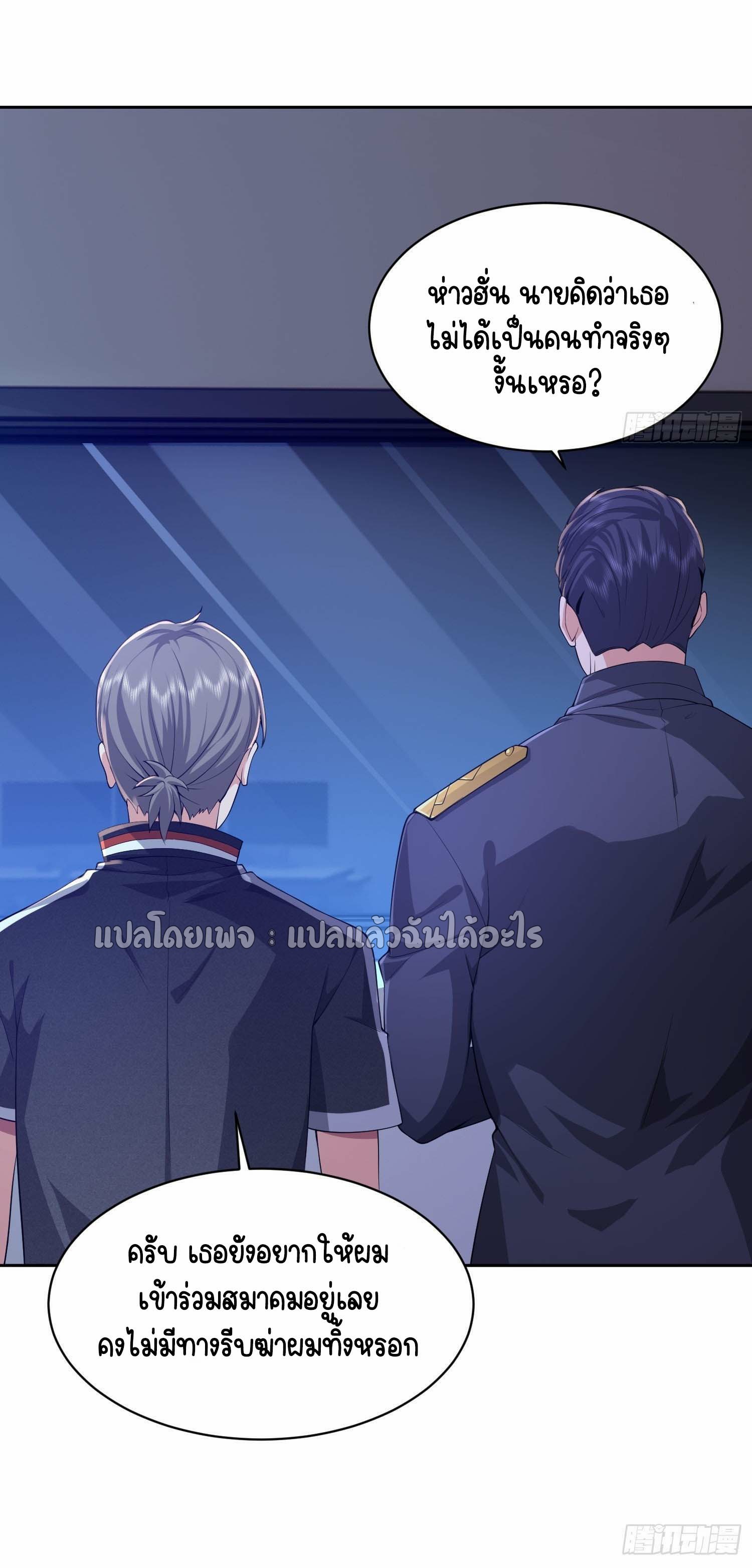 เป้าหมายของฉันคือเปิดฮาเร็มในต่างโลก ตอนที่ 16 หน้า 42