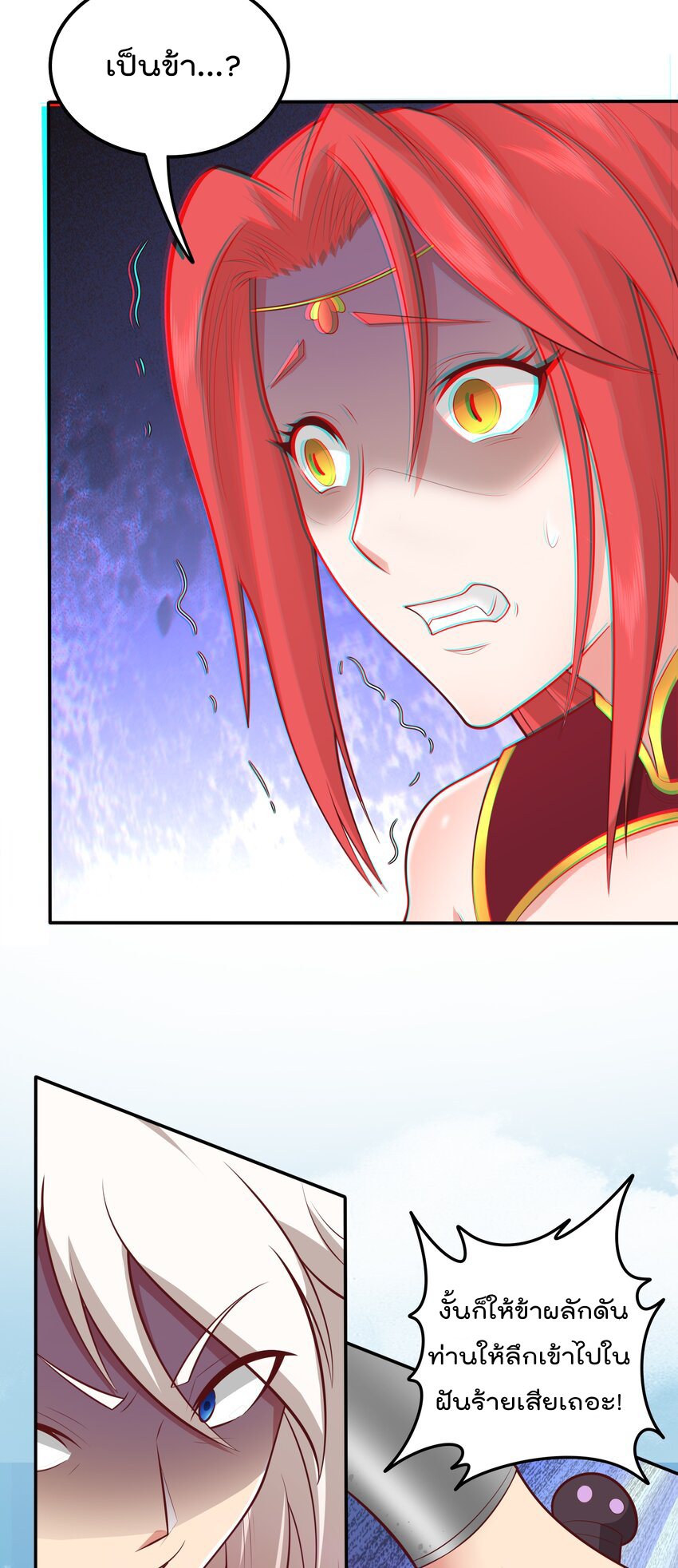 สมบัติทั้งหมดที่ข้าทิ้งไปตอนนี้กลายเป็นผู้หญิงไปซะแล้ว (ชนต้นฉบับ) ตอนที่ 39 หน้า 39