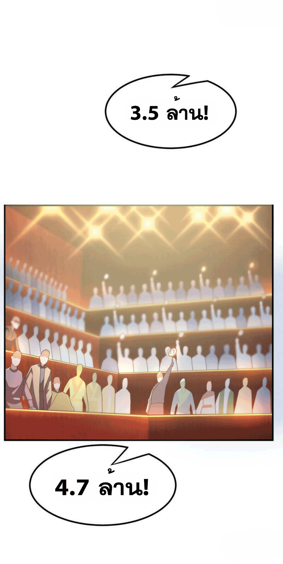 Wu ni ตอนที่ 244 หน้า 14