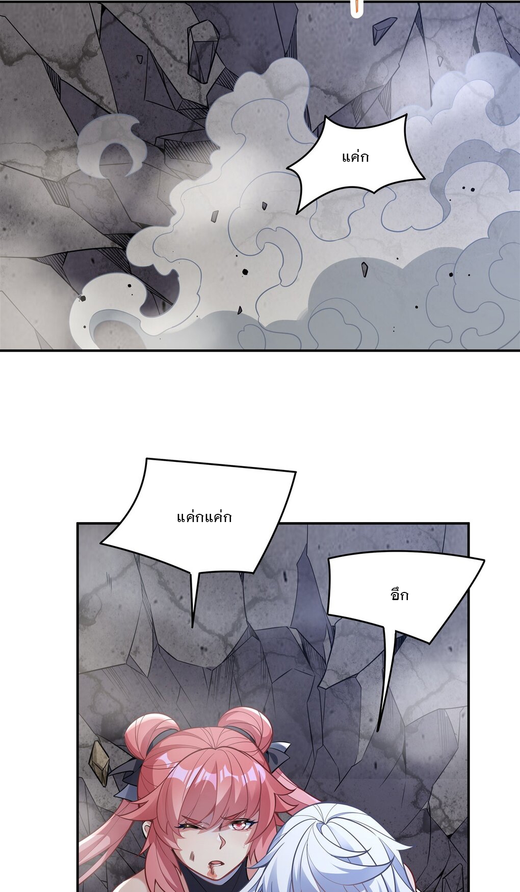 ศิษย์ของข้าล้วนมีอนาคตที่ยิ่งใหญ่ (ชนจีน) ตอนที่ 56 หน้า 33