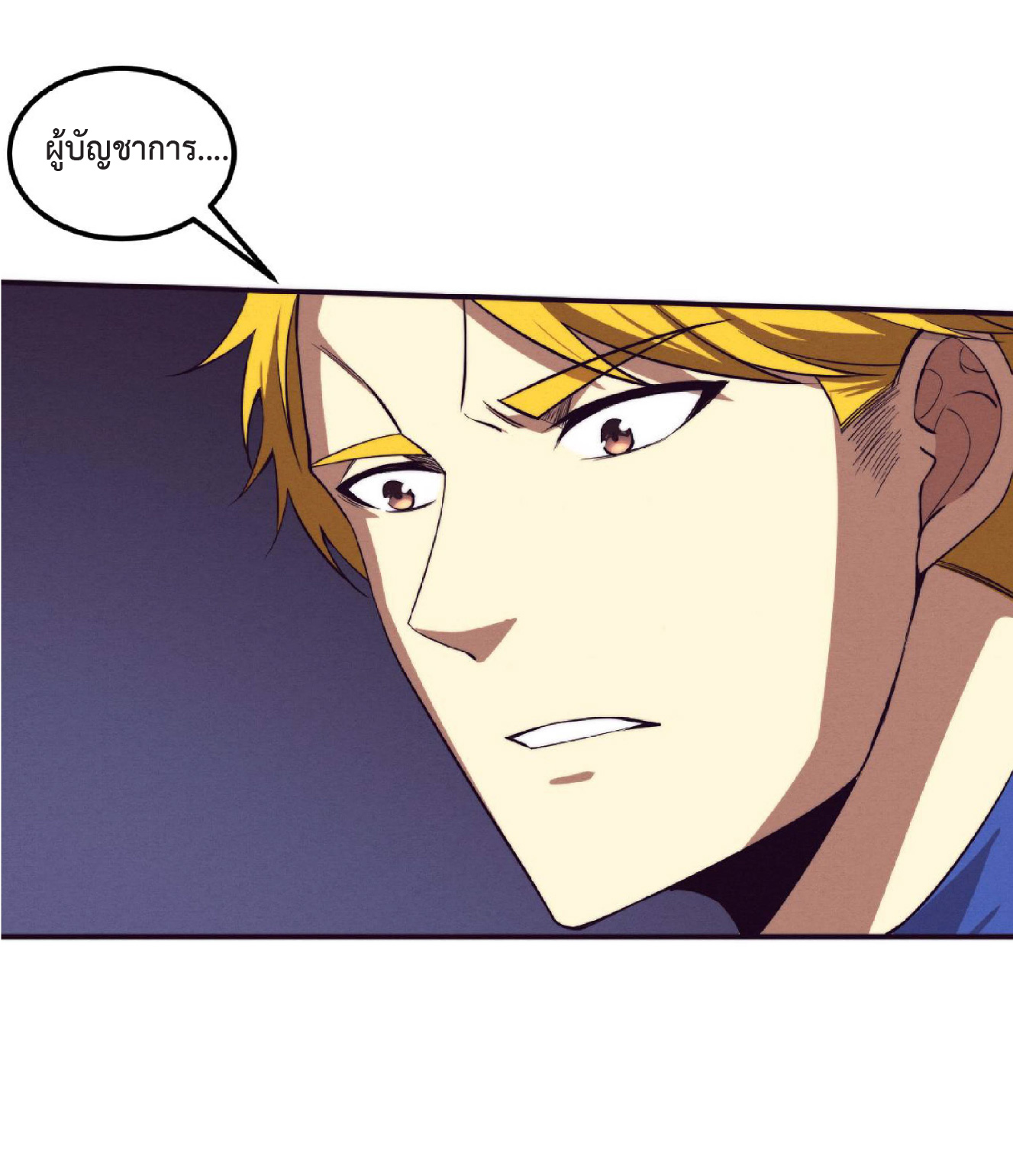 the frenzy of evolution การวิวัฒนาการที่บ้าคลั่ง ตอนที่ 94 หน้า 22