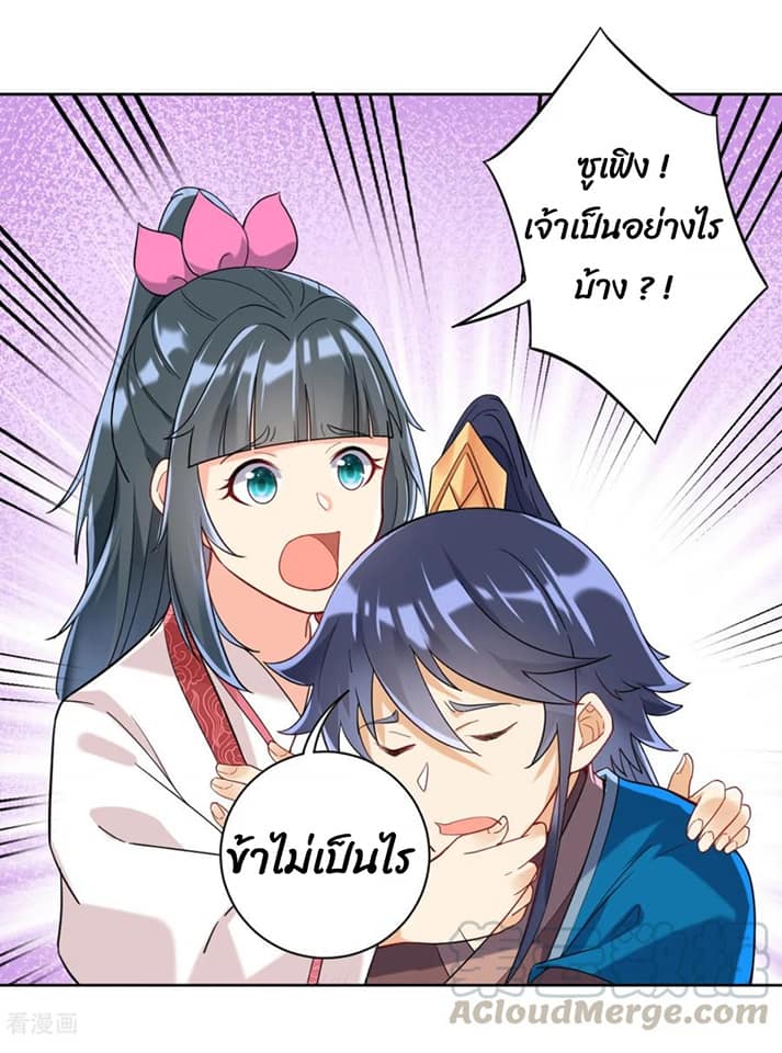 ข้ารับใช้ชั้นหนึ่ง ตอนที่ 116 หน้า 7