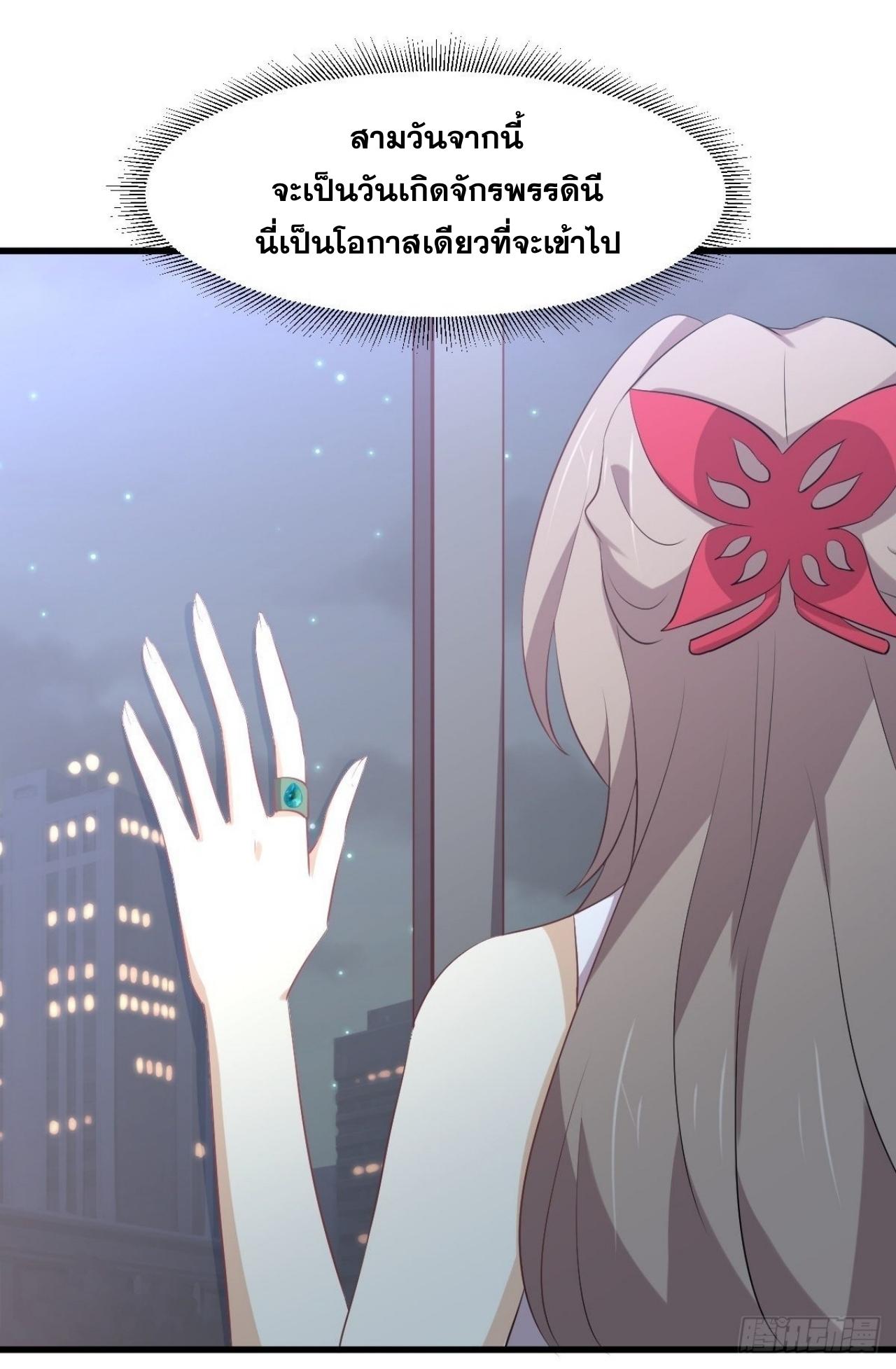 Immortal Swordsman in The Reverse World ข้าเซียนกระบี่ไม่เกาะสตรี ตอนที่ 323 หน้า 26