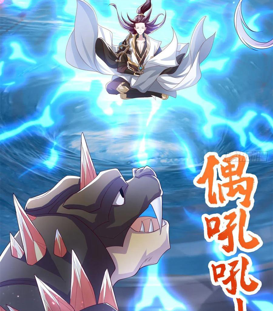 (ชนจีน) Dragon Master (จูหมิง นักรบเซียนมังกร) ตอนที่ 92 หน้า 49