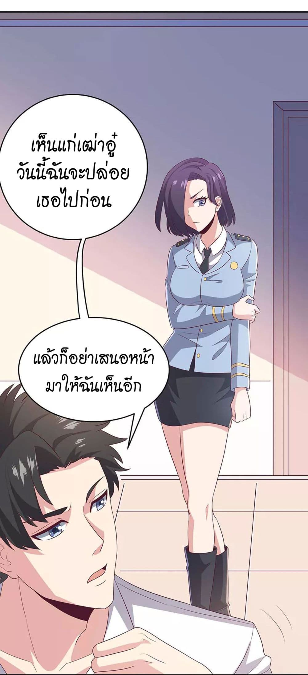 โครตเกรียนเซียนโอสด ตอนที่ 75 หน้า 32