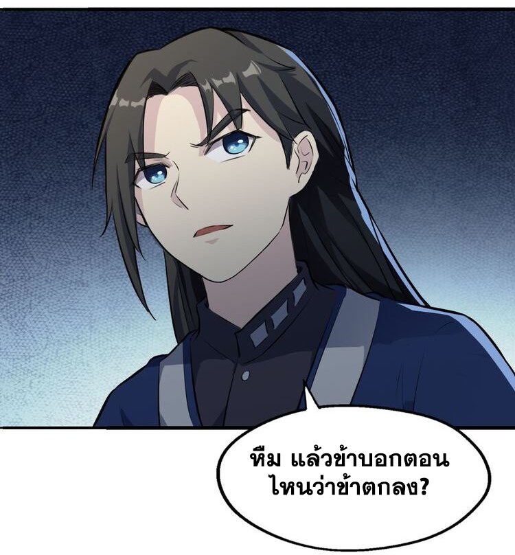 The Gateway Of Revolution : ประตูชีวิตแห่งการหวนคืน ตอนที่ 6 หน้า 6