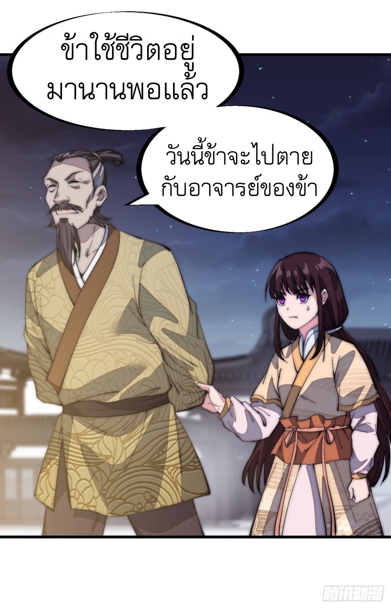 Starting a Mountain ตอนที่ 131 หน้า 12