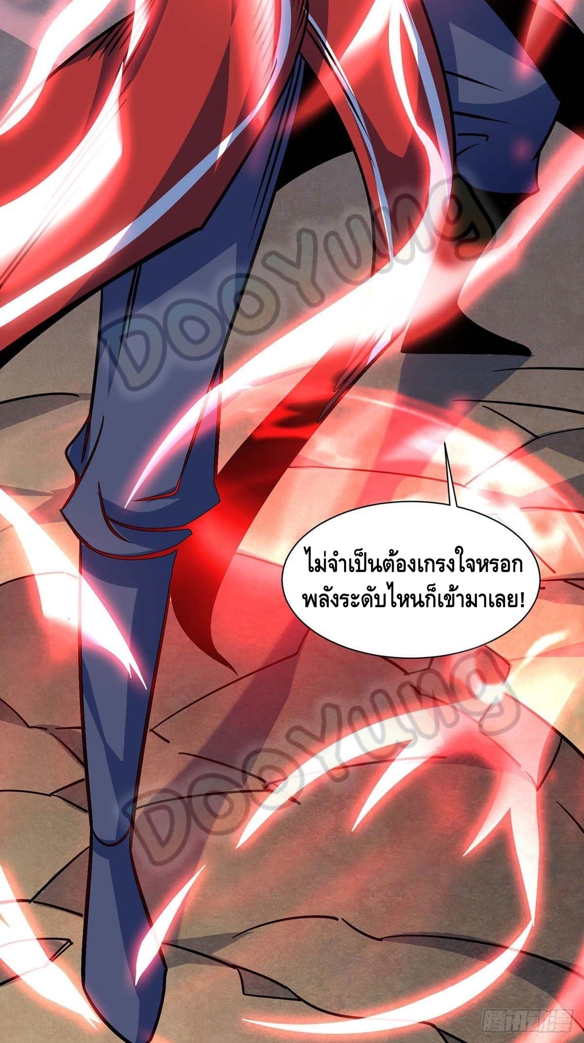 Eternal first son-in-law ตอนที่ 128 หน้า 16