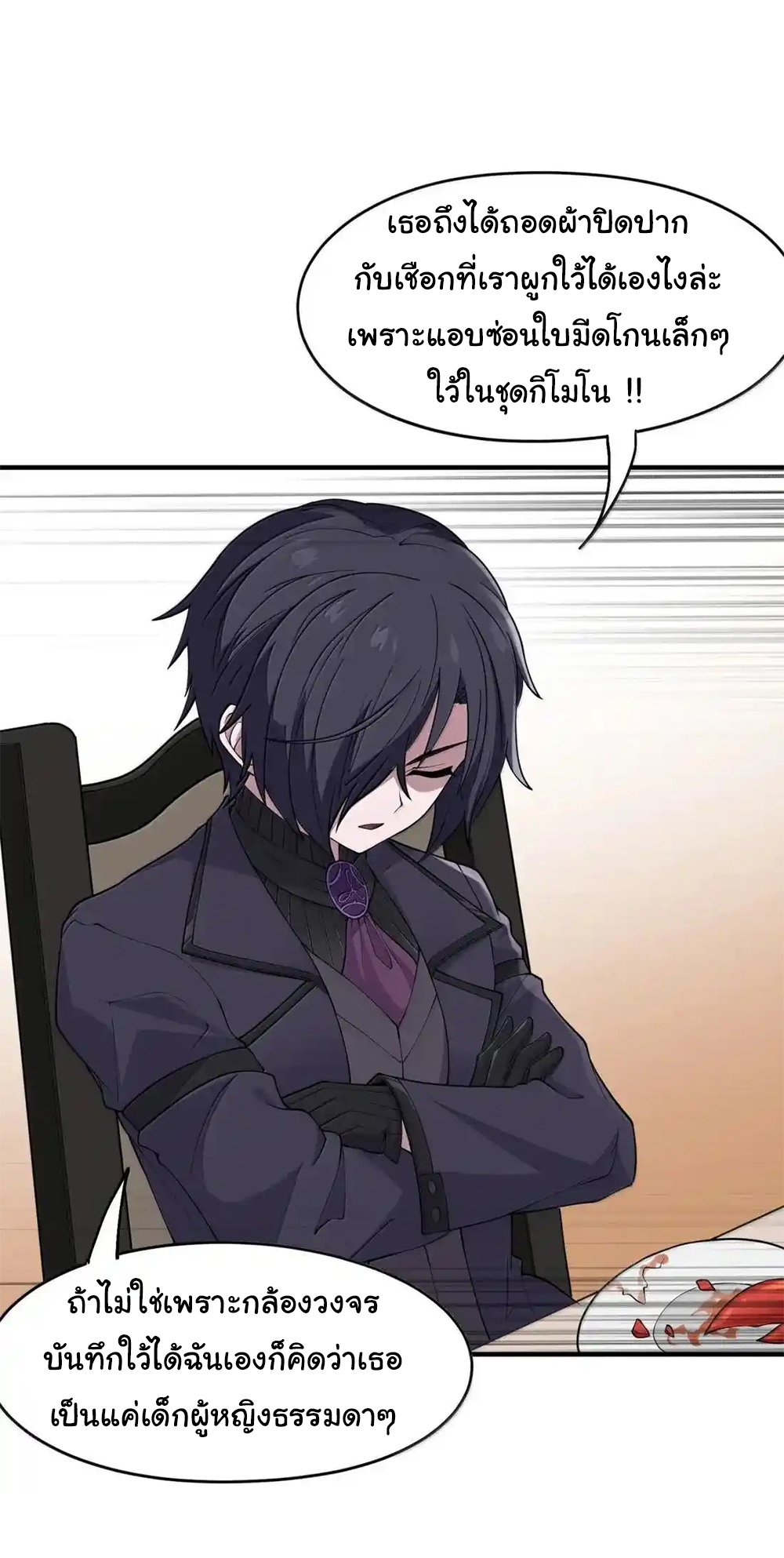 อัจฉริยะสุดชั่วร้ายสายแปรธาตุ ตอนที่ 25 หน้า 35