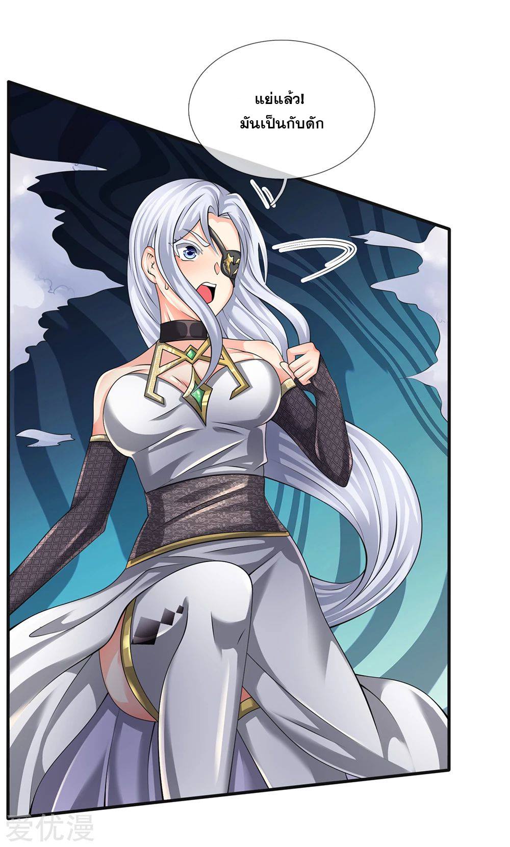 นครเซียนแห่งผู้ต่อต้านสวรรค์ ตอนที่ 126 หน้า 7