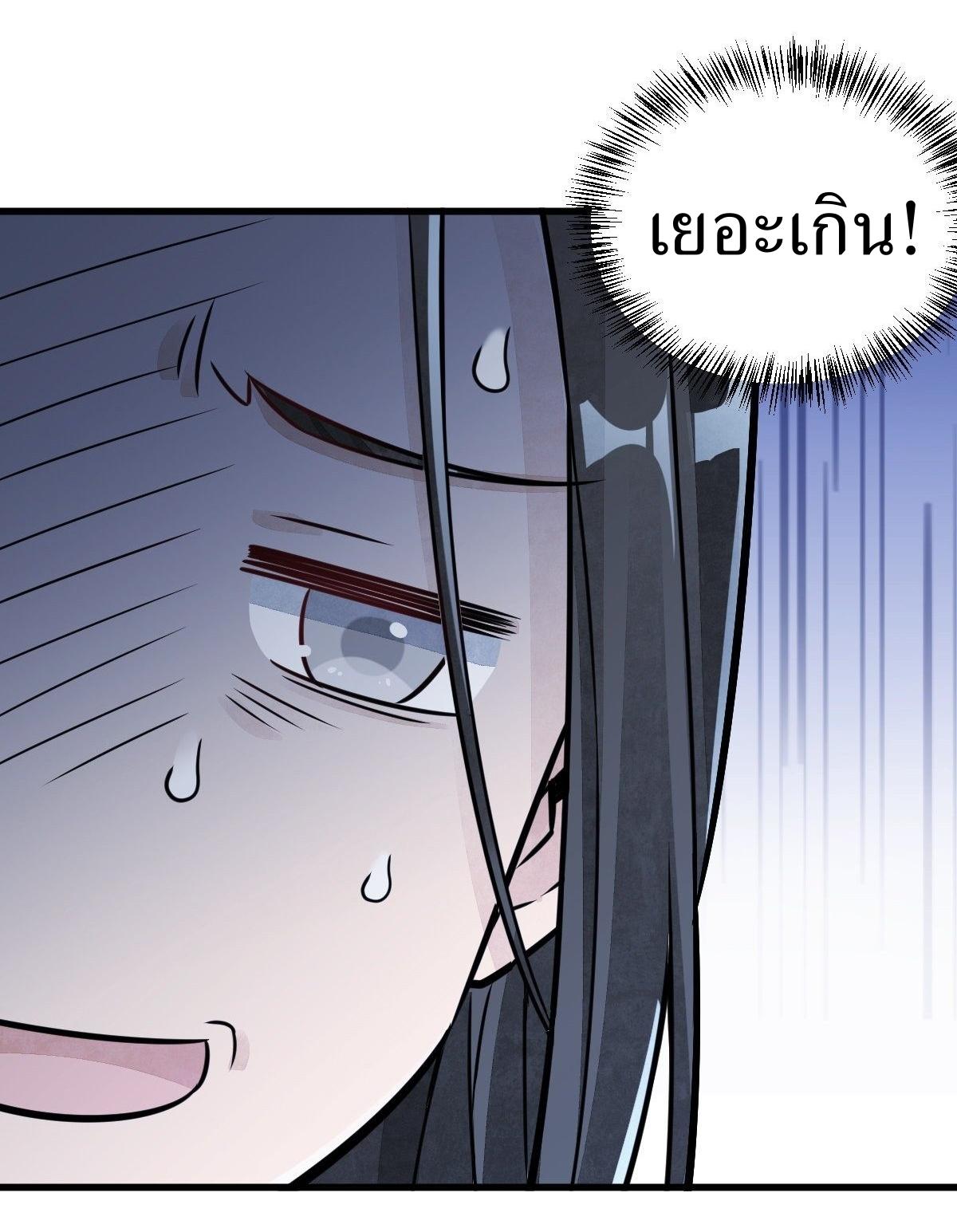 Lan Ke Qi Yuan ตอนที่ 15 หน้า 41