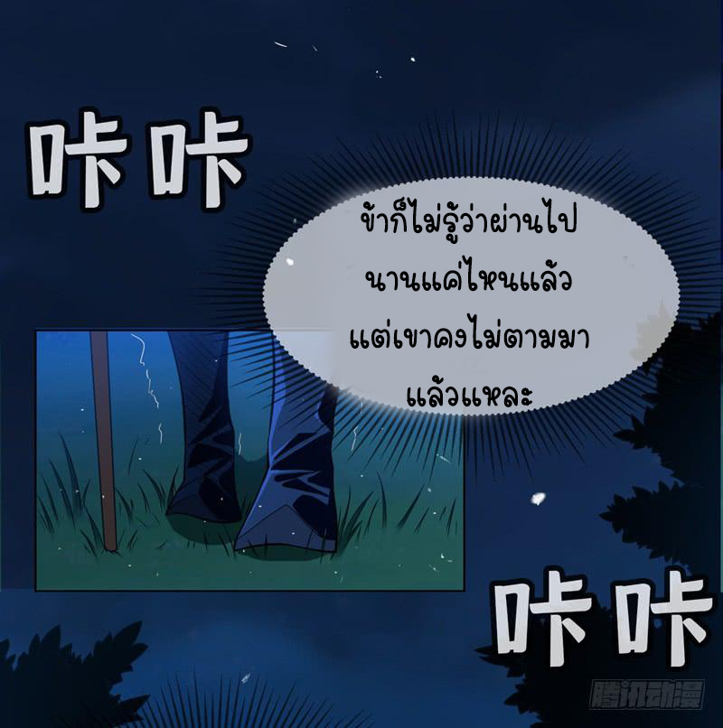 Wu ni ตอนที่ 17 หน้า 18