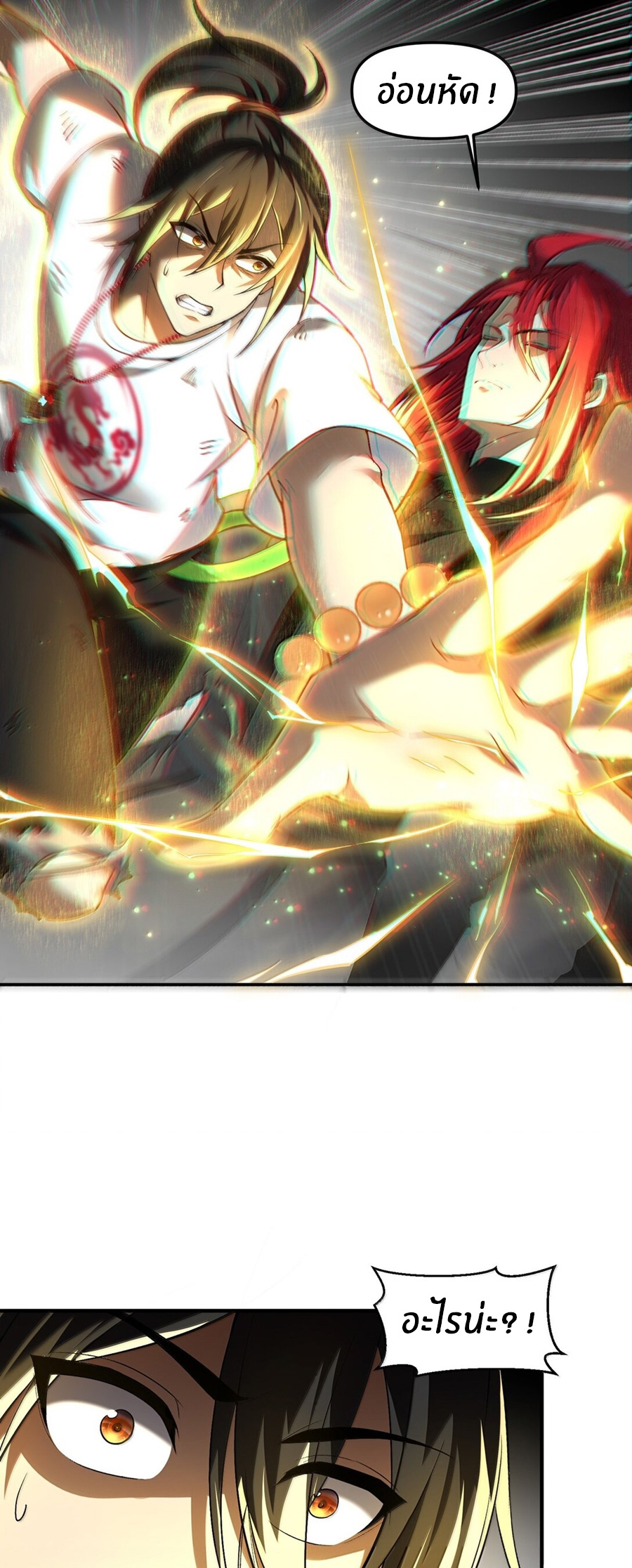 During the live broadcast, I proposed to the female ghost - she really agreed?! ตอนที่ 49 หน้า 6