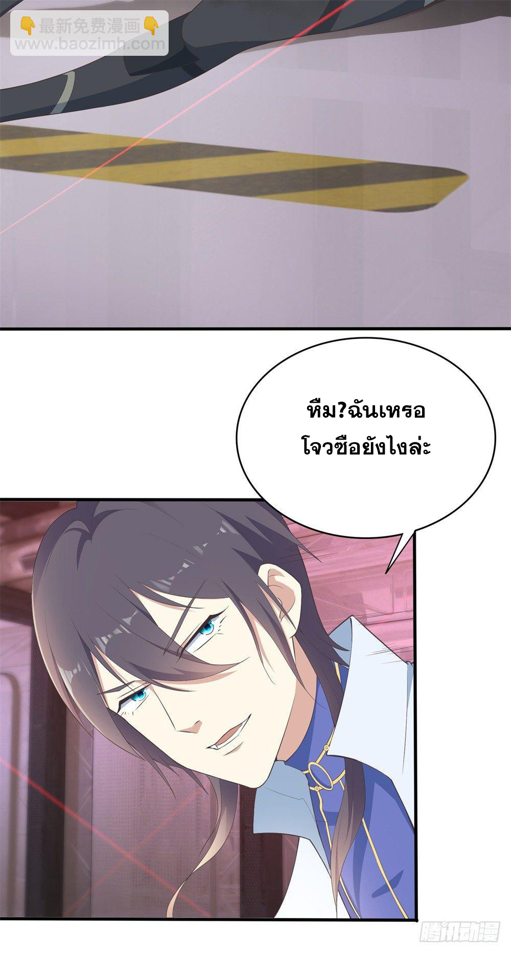 เส้นทางแห่งอัคคีฟ้า ตอนที่ 1 หน้า 25