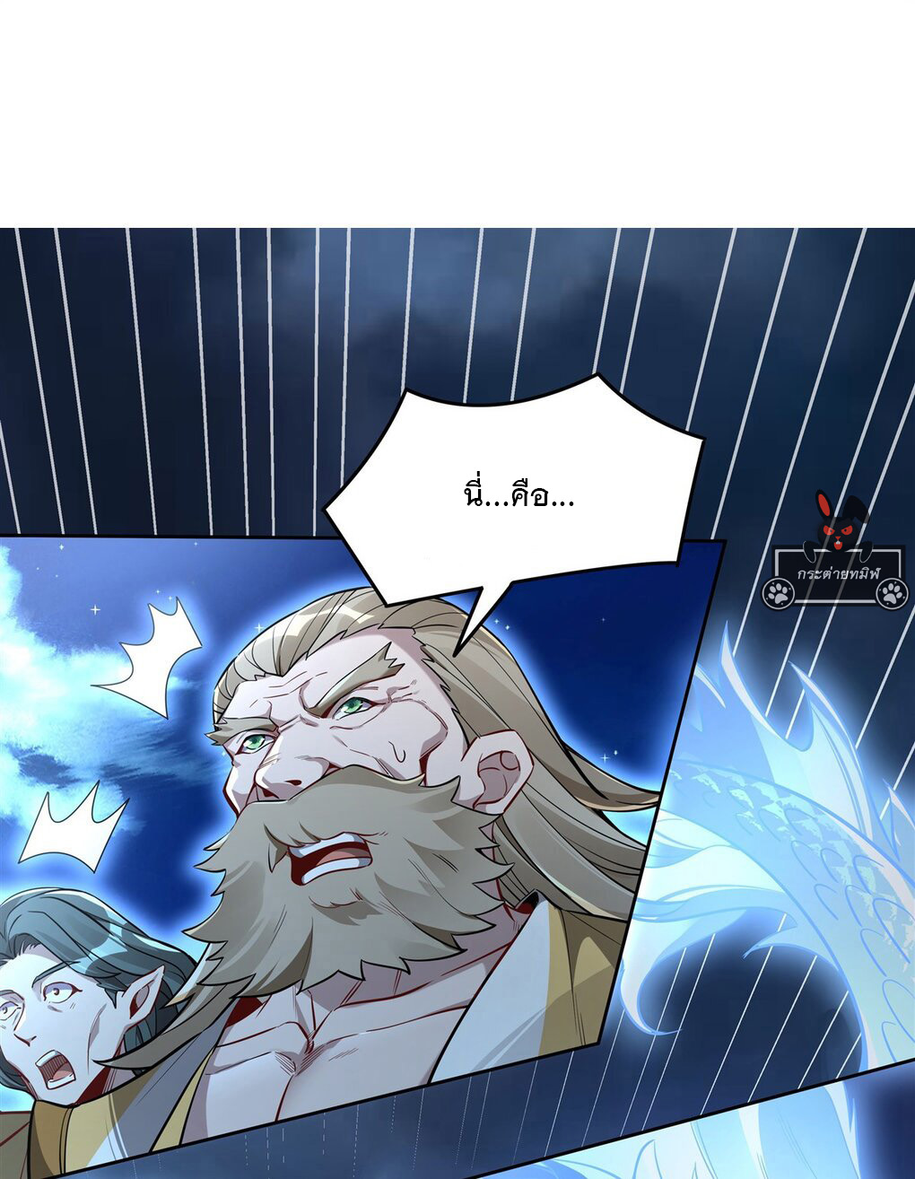 ศิษย์ของข้าล้วนมีอนาคตที่ยิ่งใหญ่ (ชนจีน) ตอนที่ 99 หน้า 2