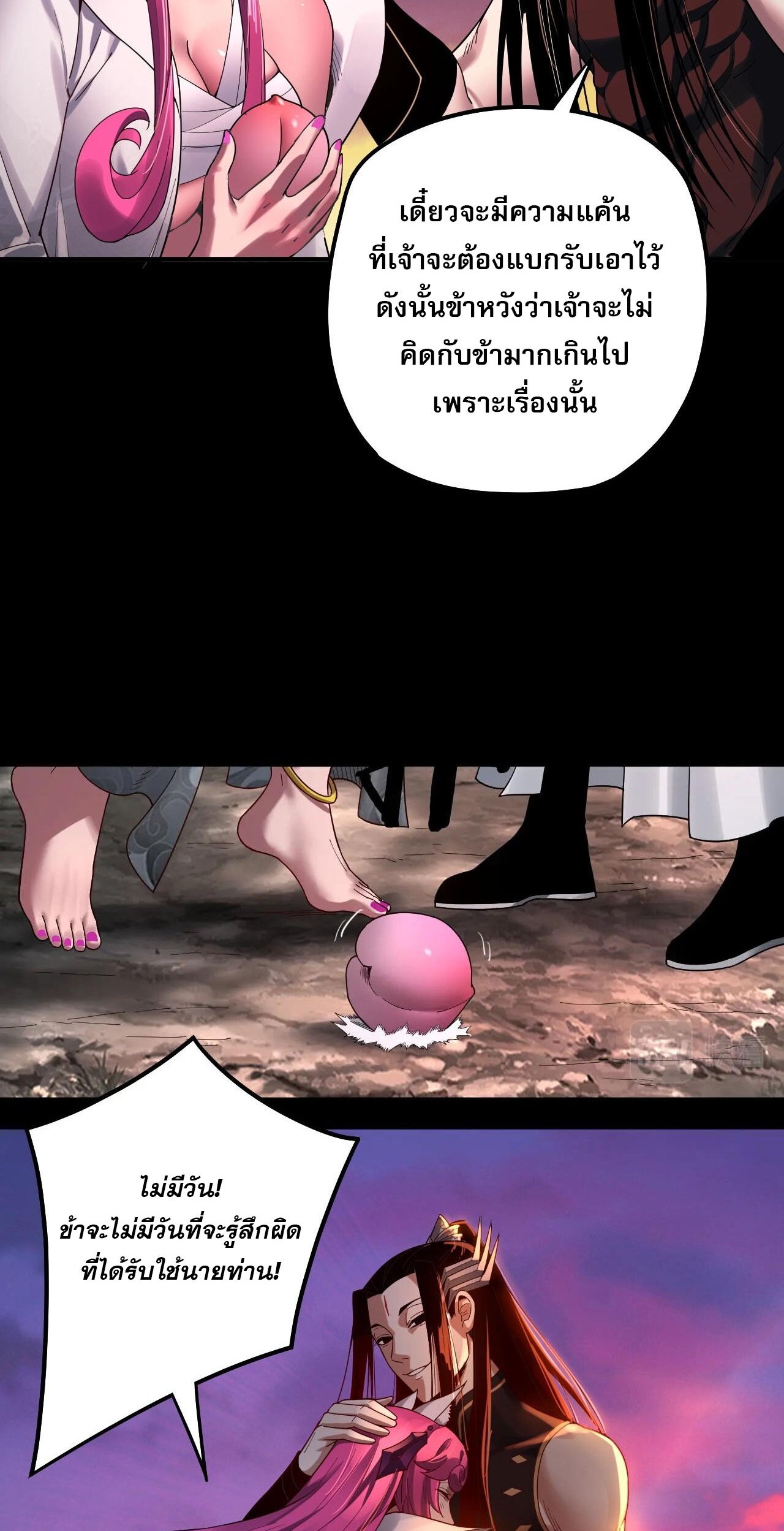 ข้าคือจอมวายร้ายผู้ยิ่งใหญ่ (ชนจีนก่อนใคร) ตอนที่ 68 หน้า 32