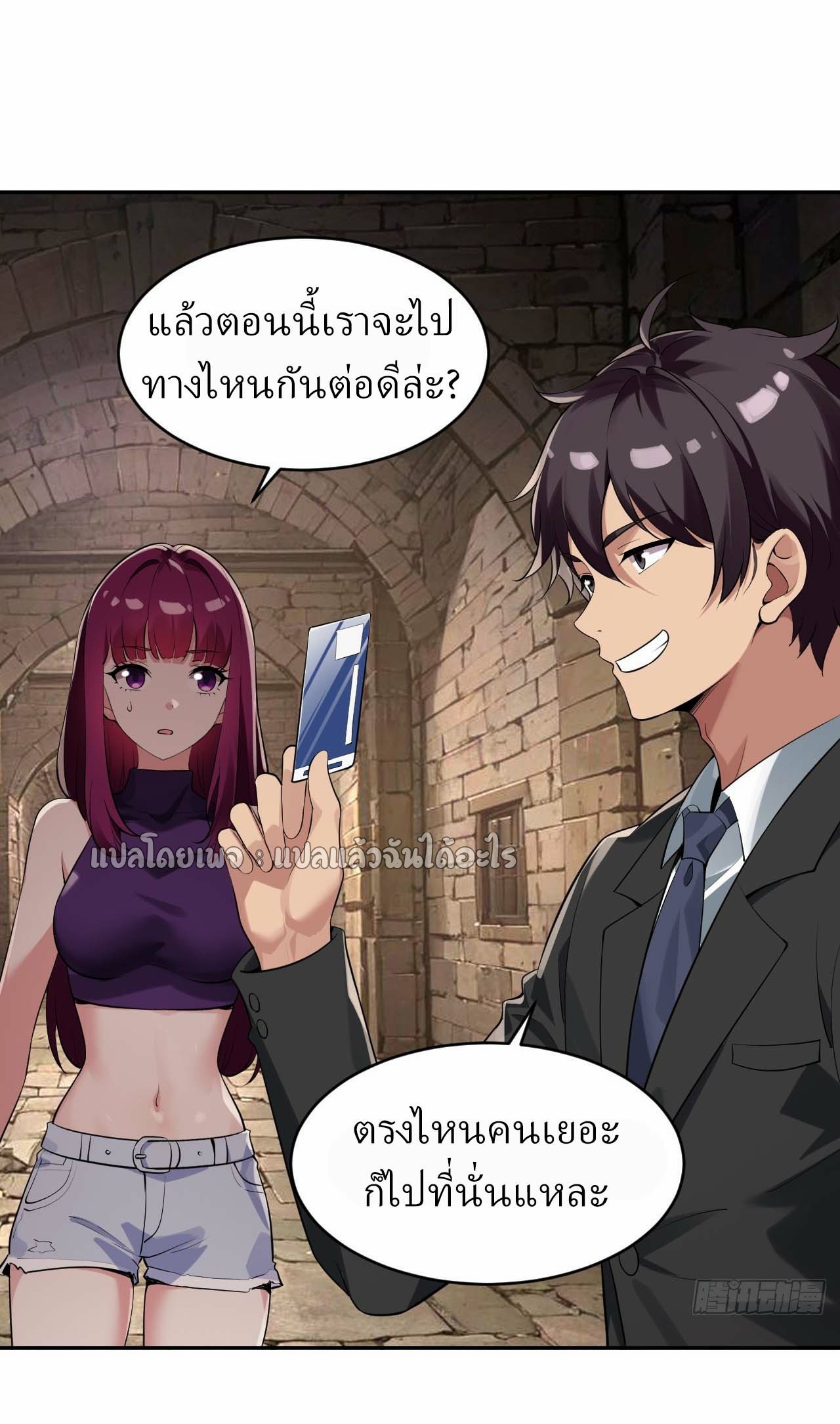 แฟนของผมระดับตำนานทั้งนั้น ตอนที่ 11 หน้า 8