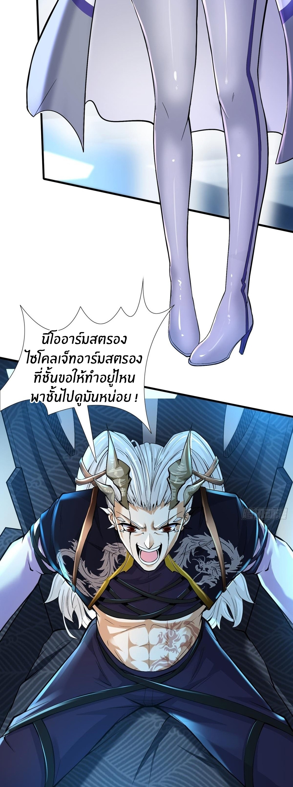 ขอล่ะอย่าเป็นที่ 1 เลย ตอนที่ 49 หน้า 25