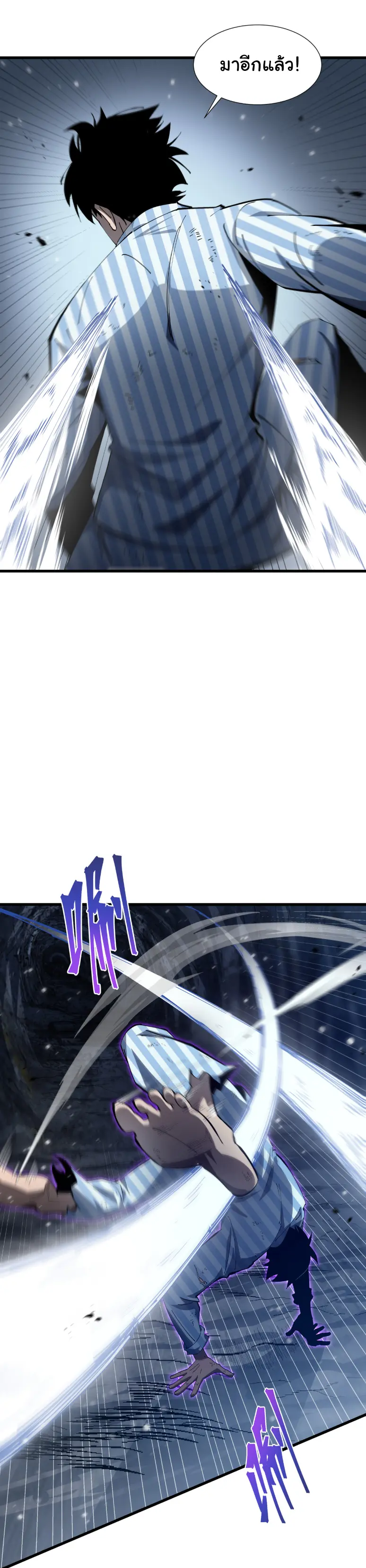 My Shadow Can Evolve Infinitely - เงาของฉันวิวัฒนาการได้ไม่สิ้นสุด! ตอนที่ 6 หน้า 15