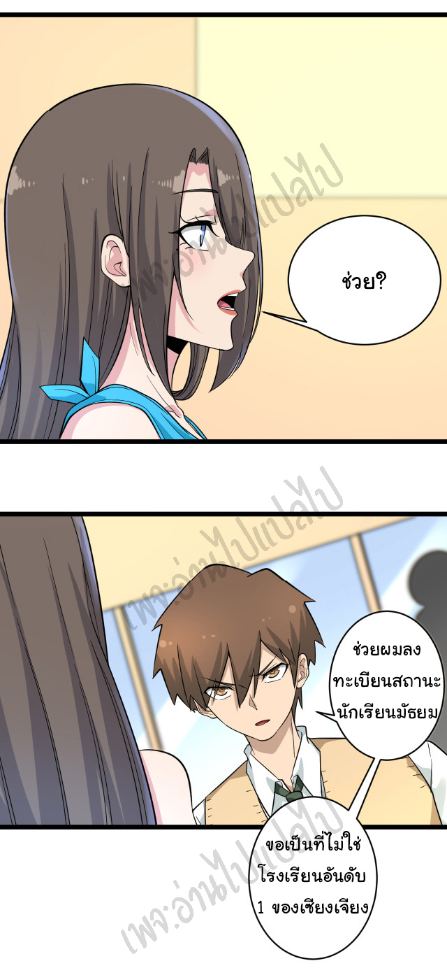 Sanjie Taobao Store ระบบร้านค้าเทพเจ้า ตอนที่ 144 หน้า 12