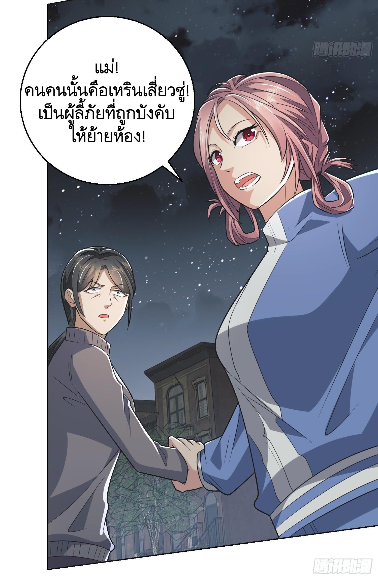 THE FIRST ORDER ตอนที่ 91 หน้า 26