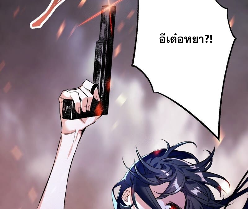 เอาชีวิตรอดในวันสิ้นโลก(暗海纪元) ตอนที่ 2 หน้า 58