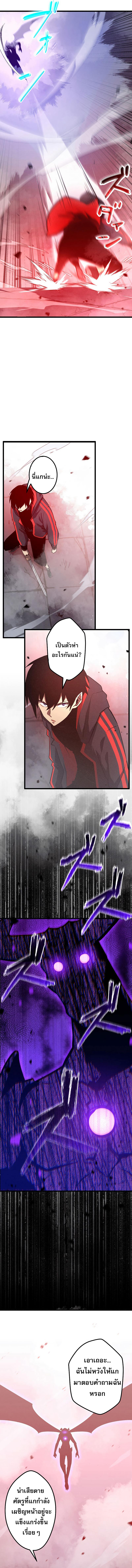 โทษทัณฑ์ของความตาย - Death Penalty ตอนที่ 3 หน้า 8