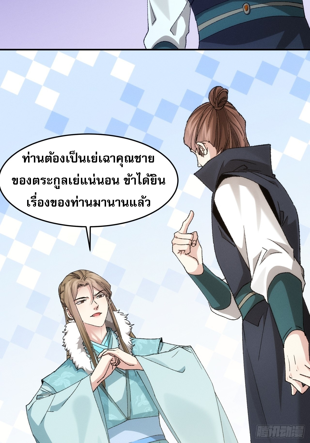 ข้าจะกำหนดชะตาตัวเอง ทันจีน ตอนที่ 135 หน้า 6