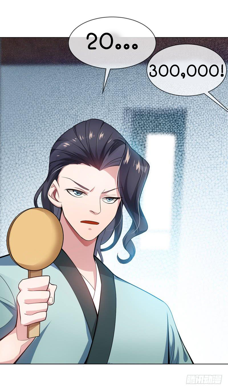 Wu ni ตอนที่ 11 หน้า 20