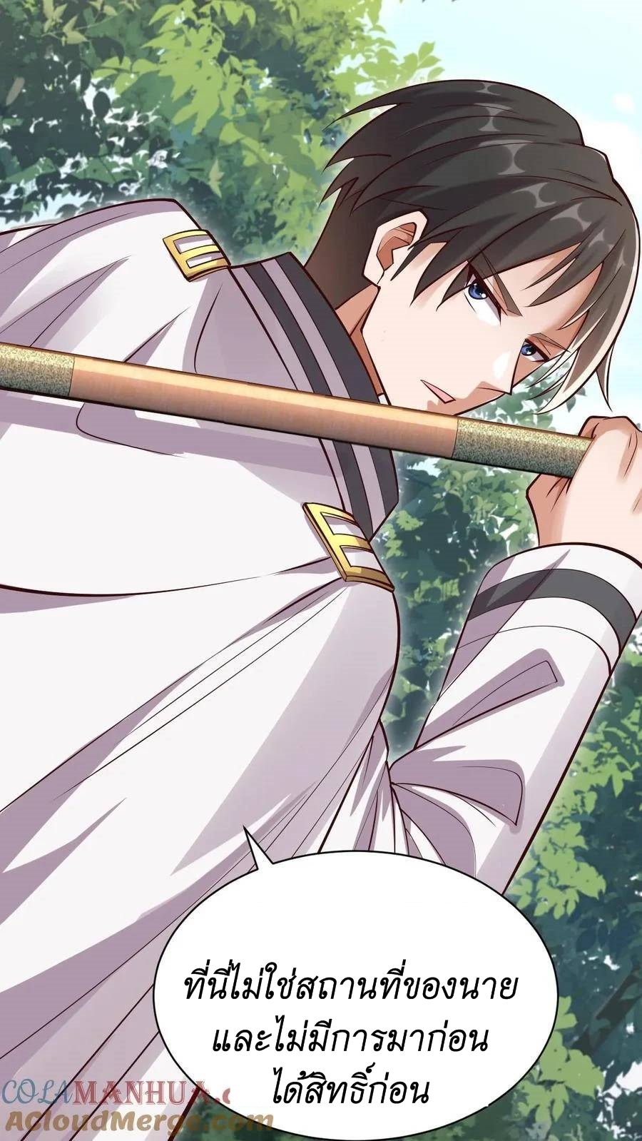 I Accidentally Became Invincible While Studying With My Sister ตอนที่ 14 หน้า 27