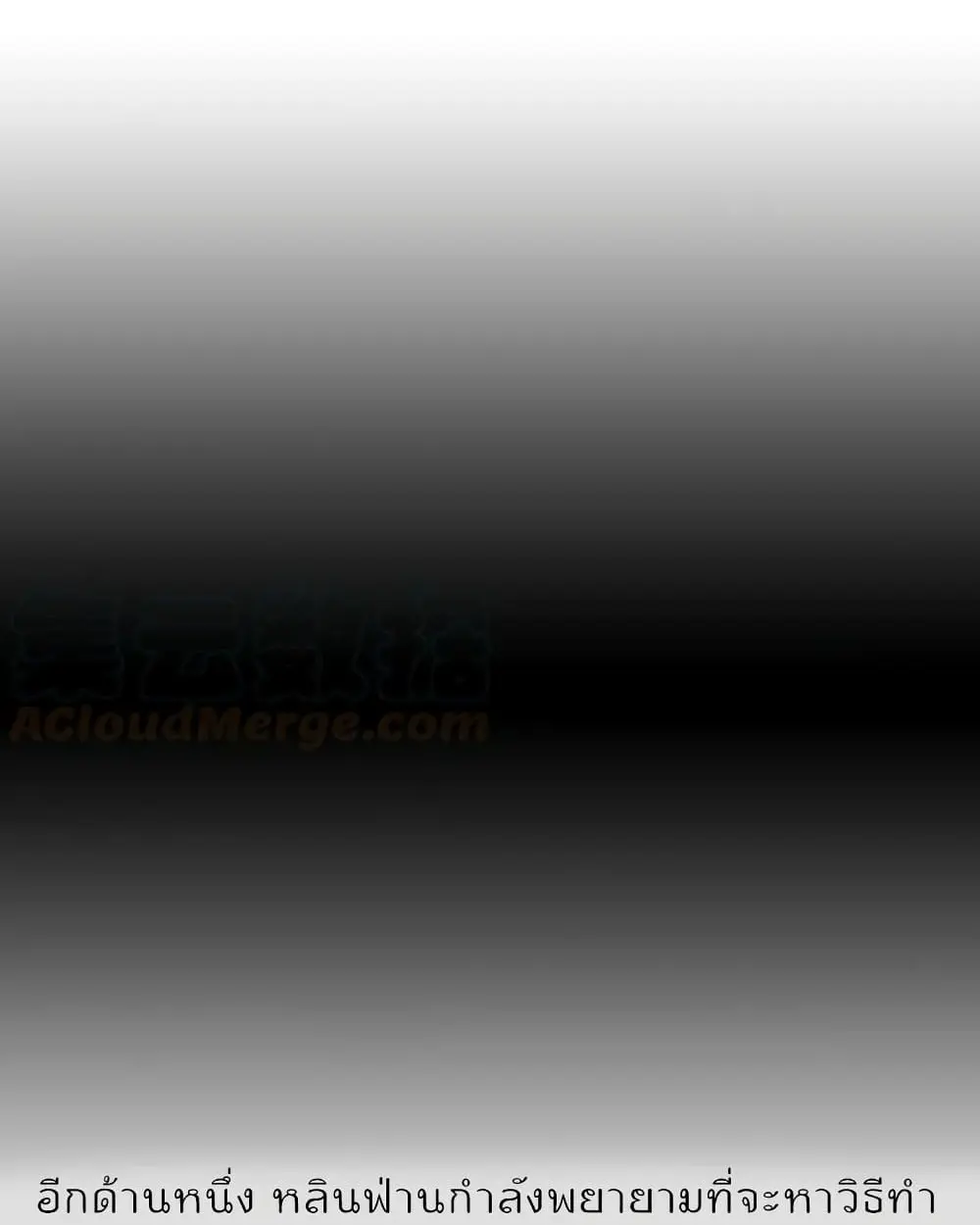 ฉันเป็นอัจฉริยะที่ไม่มีใครเอาชนะได้ ตอนที่ 21 หน้า 24