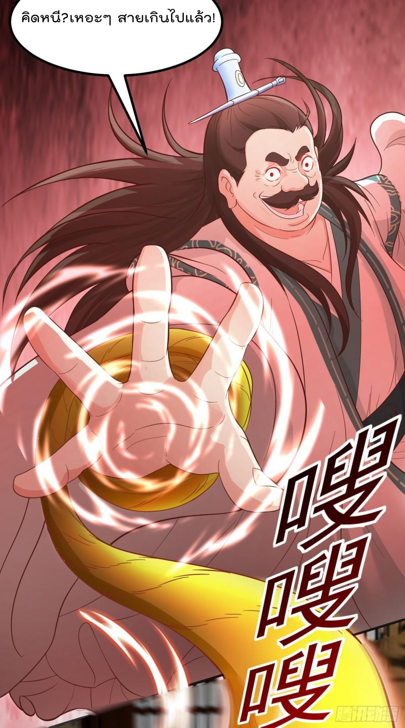 สมบัติทั้งหมดที่ข้าทิ้งไปตอนนี้กลายเป็นผู้หญิงไปซะแล้ว (ชนต้นฉบับ) ตอนที่ 25 หน้า 29