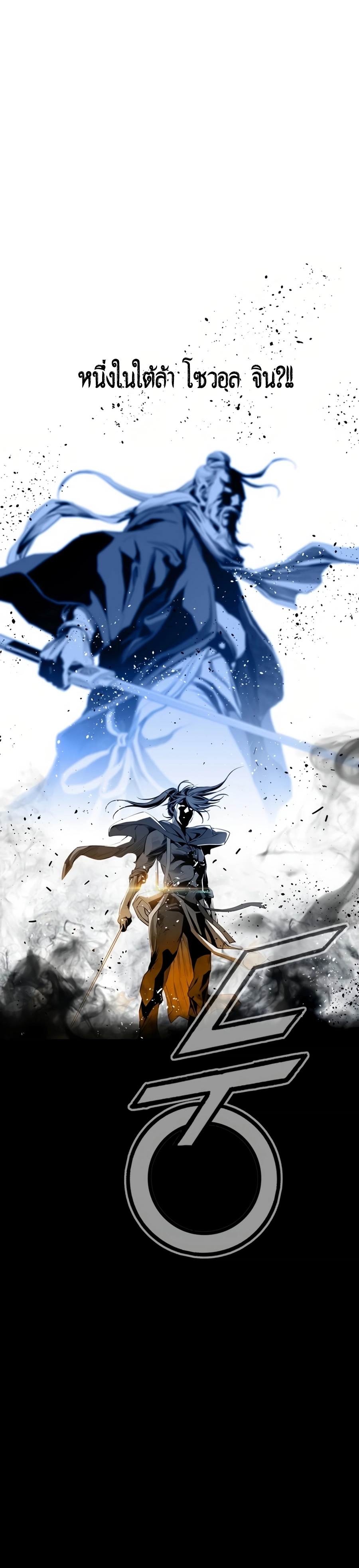 เส้นทางสู่สวรรค์ ตอนที่ 49 หน้า 3