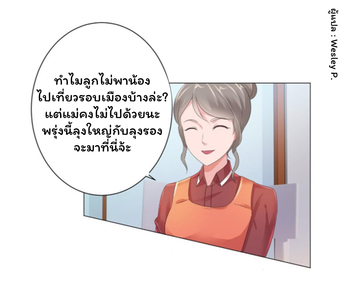 ระบบพระเจ้า ตอนที่ 125 หน้า 17