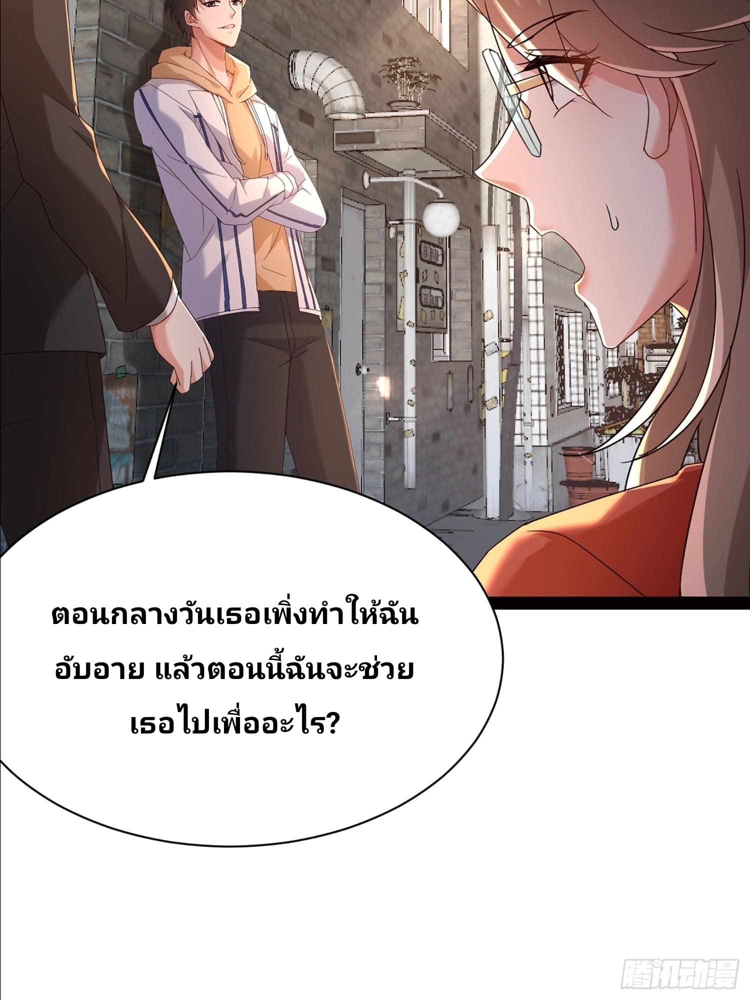 Declining Elite School Recruitment: Showdown—I'm Actually an Immortal Venerable—การกลับมาเกิดใหม่ของเซียนอมตะแห่งแดนสวรรค์! ตอนที่ 1 หน้า 73