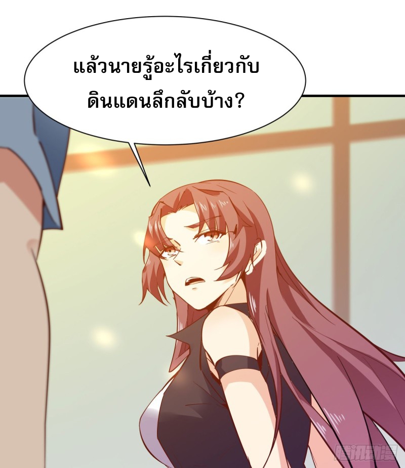 Rebirth City Deity - การเกิดใหม่ของเทพเซียนแห่งนคร ตอนที่ 16 หน้า 35