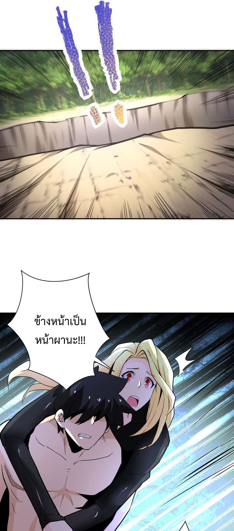 Apocalyptic Super System ตอนที่ 117 หน้า 30