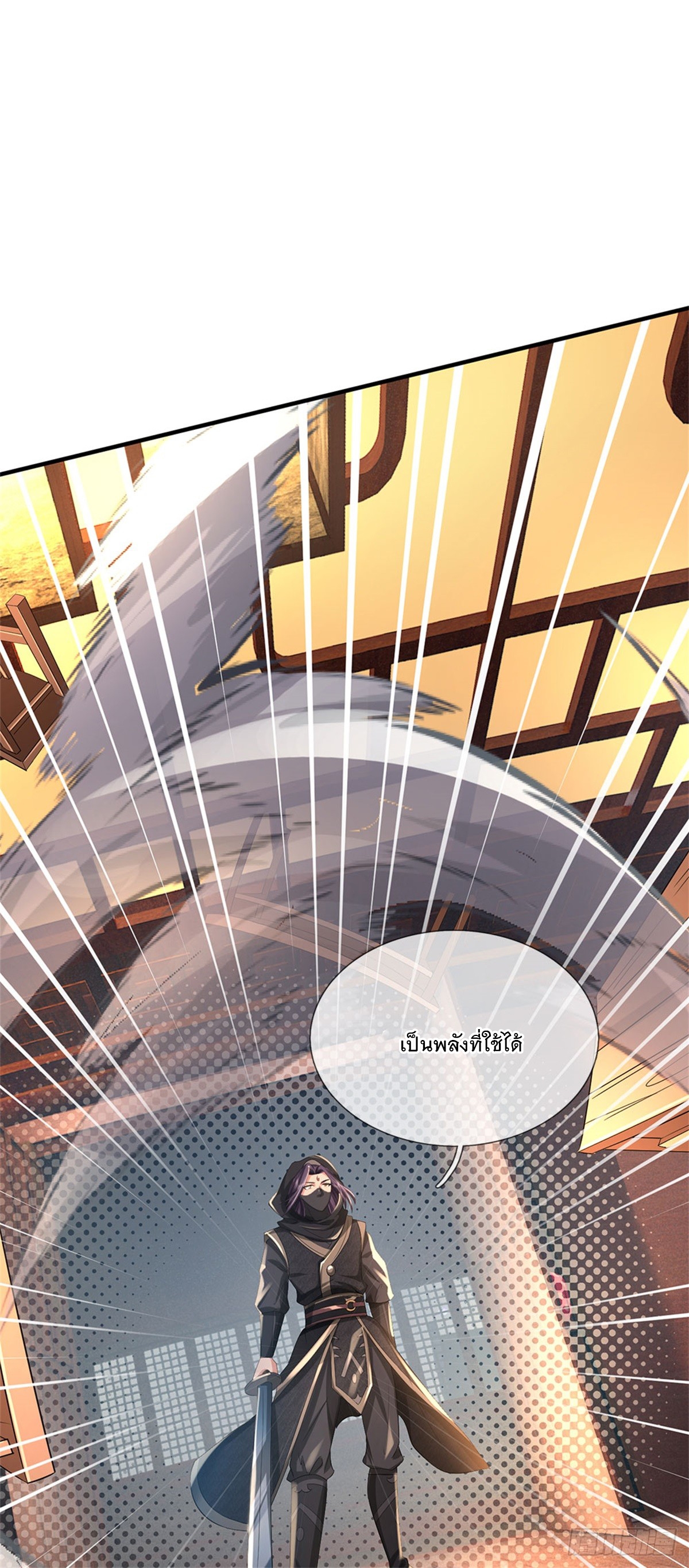 ข้าถูกเลี้ยงดูโดยหญิงสาวปีศาจ ตอนที่ 36 หน้า 32