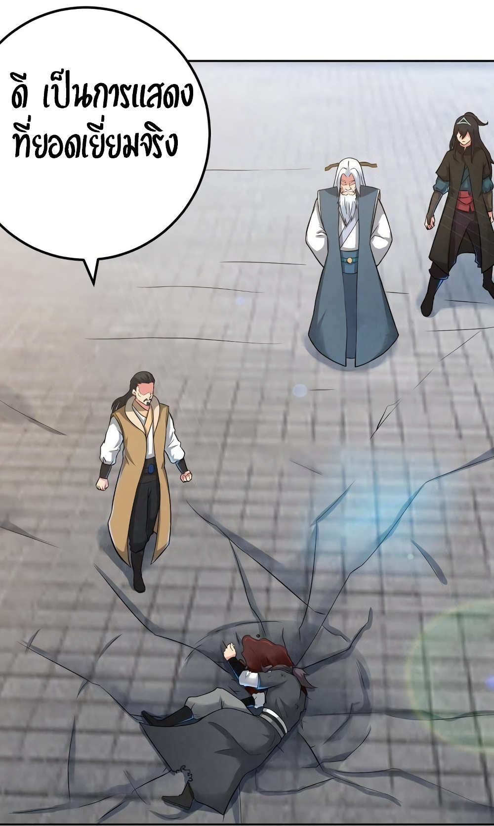 Devouring Eternity ตอนที่ 21 หน้า 12