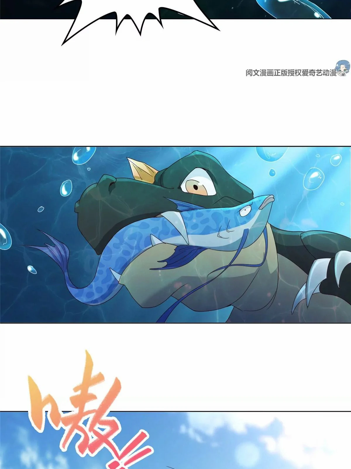 (ชนจีน) Dragon Master (จูหมิง นักรบเซียนมังกร) ตอนที่ 8 หน้า 43