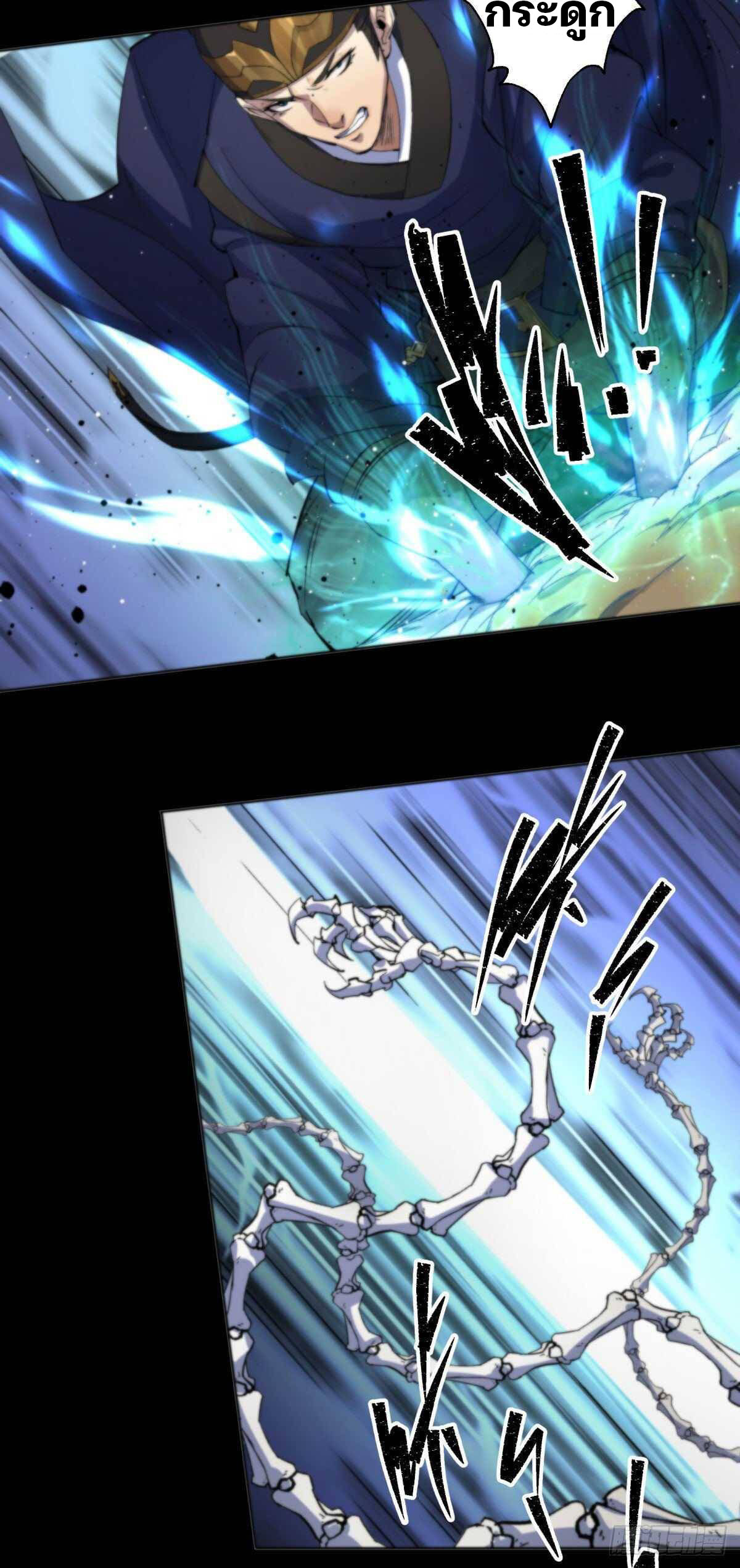 มหาปราชญ์ผู้ยิ่งใหญ่ ตอนที่ 9 หน้า 32