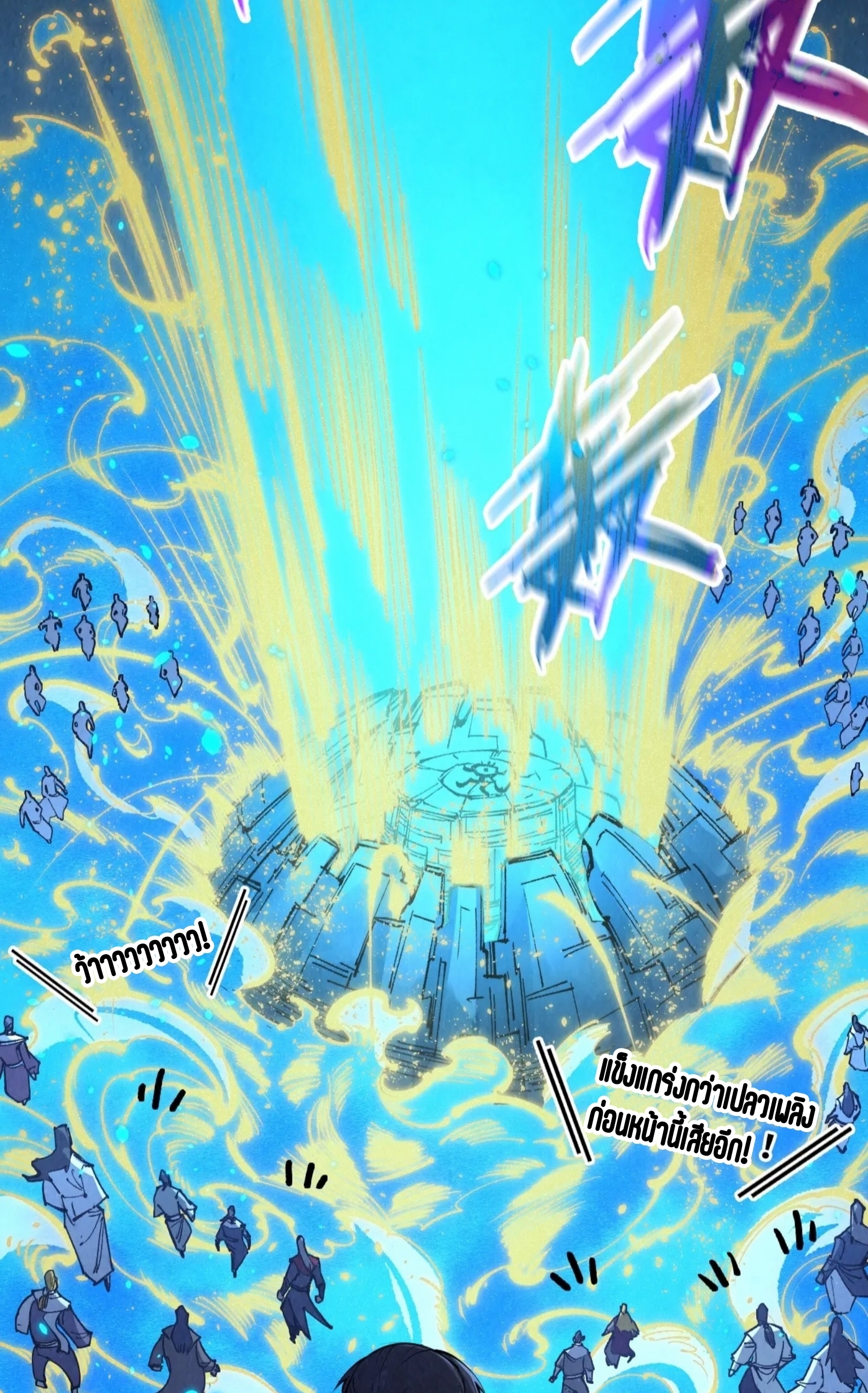 มหาเทพนิรันดร์กาล ตอนที่ 160 หน้า 28