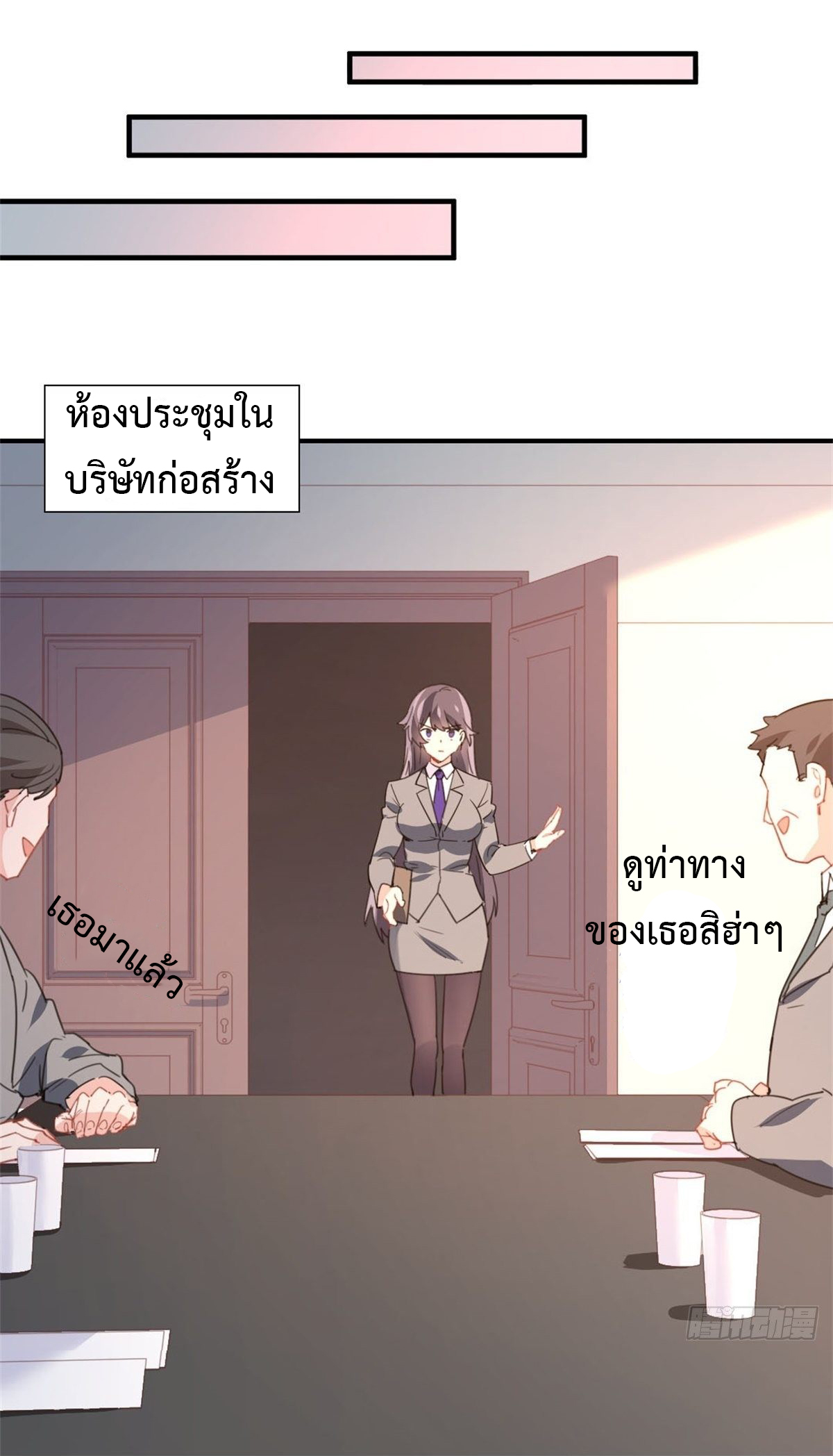 ฉันนี่แหละ "หานซานเฉียน" ตอนที่ 3 หน้า 13