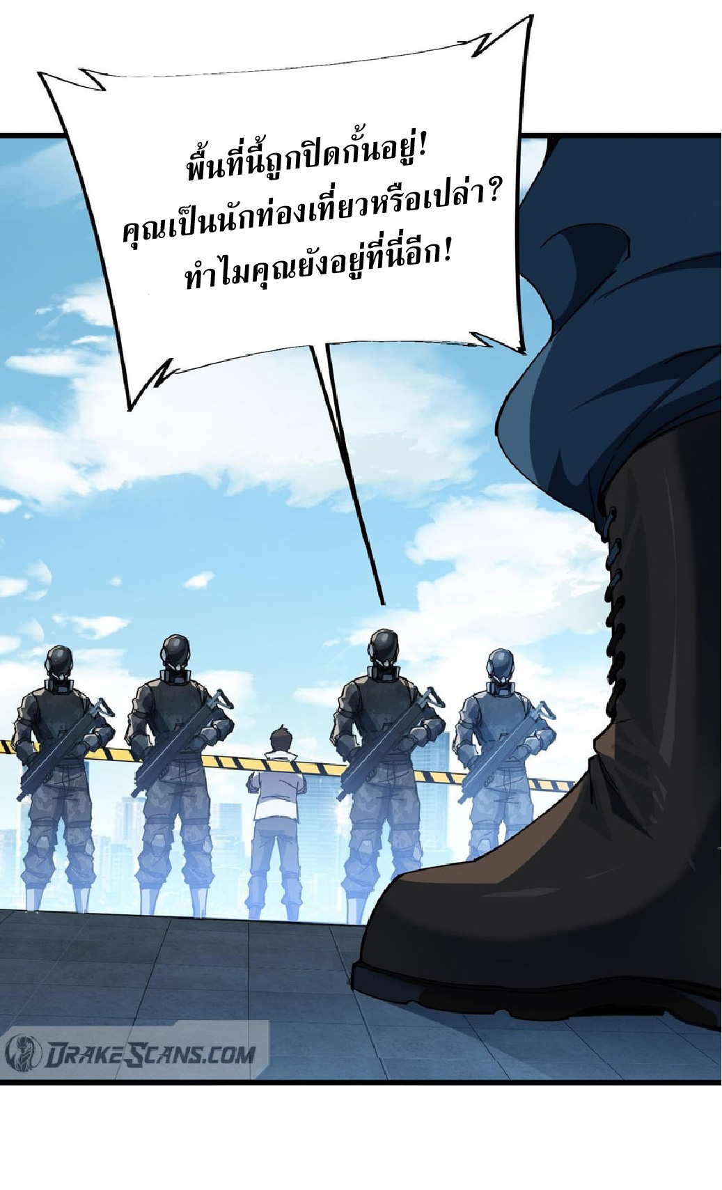 การวิวัฒนาการจากปลาคาร์พสู่มังกร ตอนที่ 7 หน้า 20