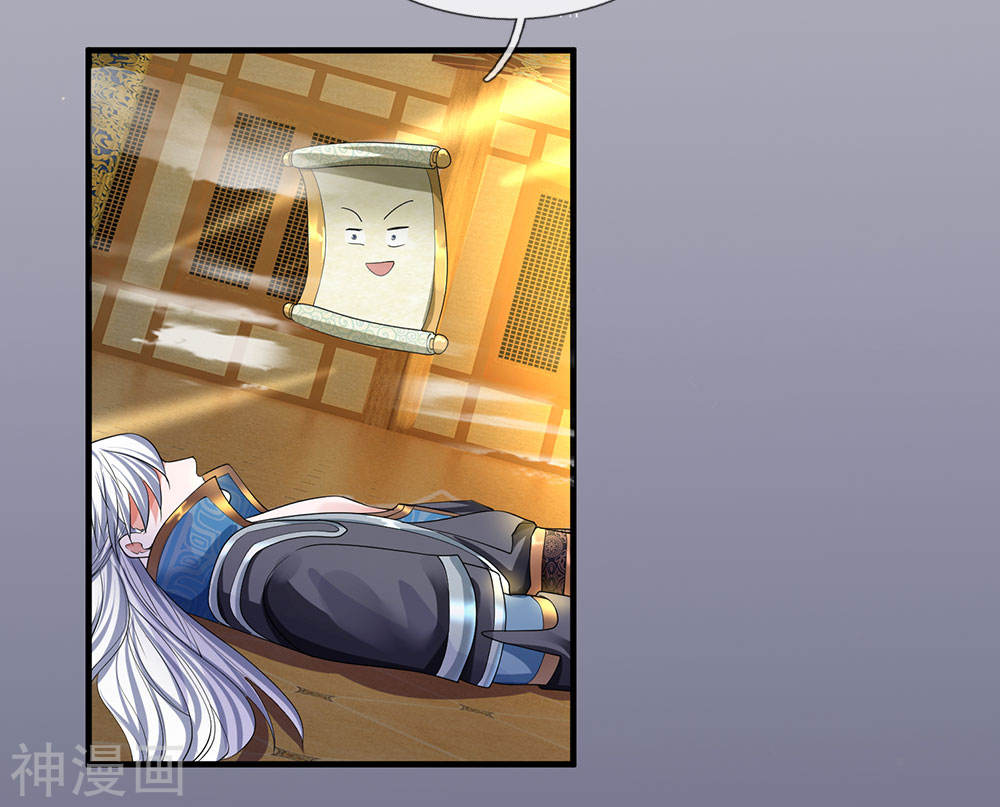 Shura Sword Sovereign ตอนที่ 87 หน้า 5