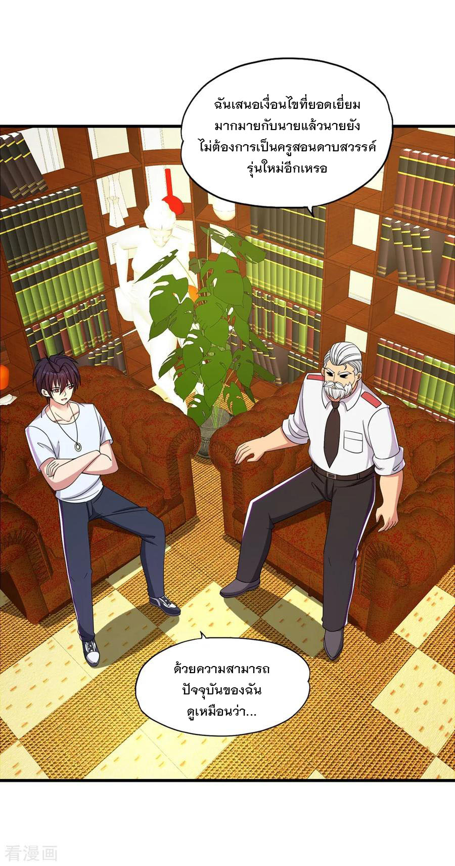 ทหารแพทย์สุดแกร่งผันตัวมาเป็นบอดี้การ์ด ตอนที่ 59 หน้า 11