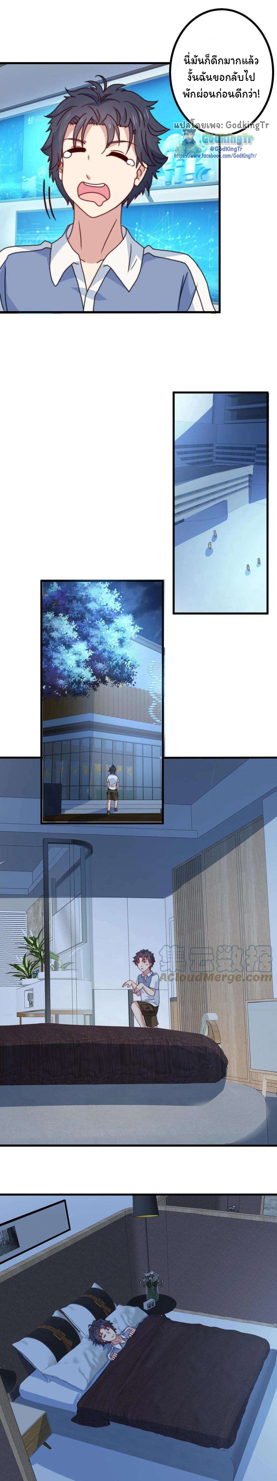 เป็นแค่สไลม์ธรรมดา จะตบมังกรไม่ได้หรือไง? ตอนที่ 23 หน้า 5