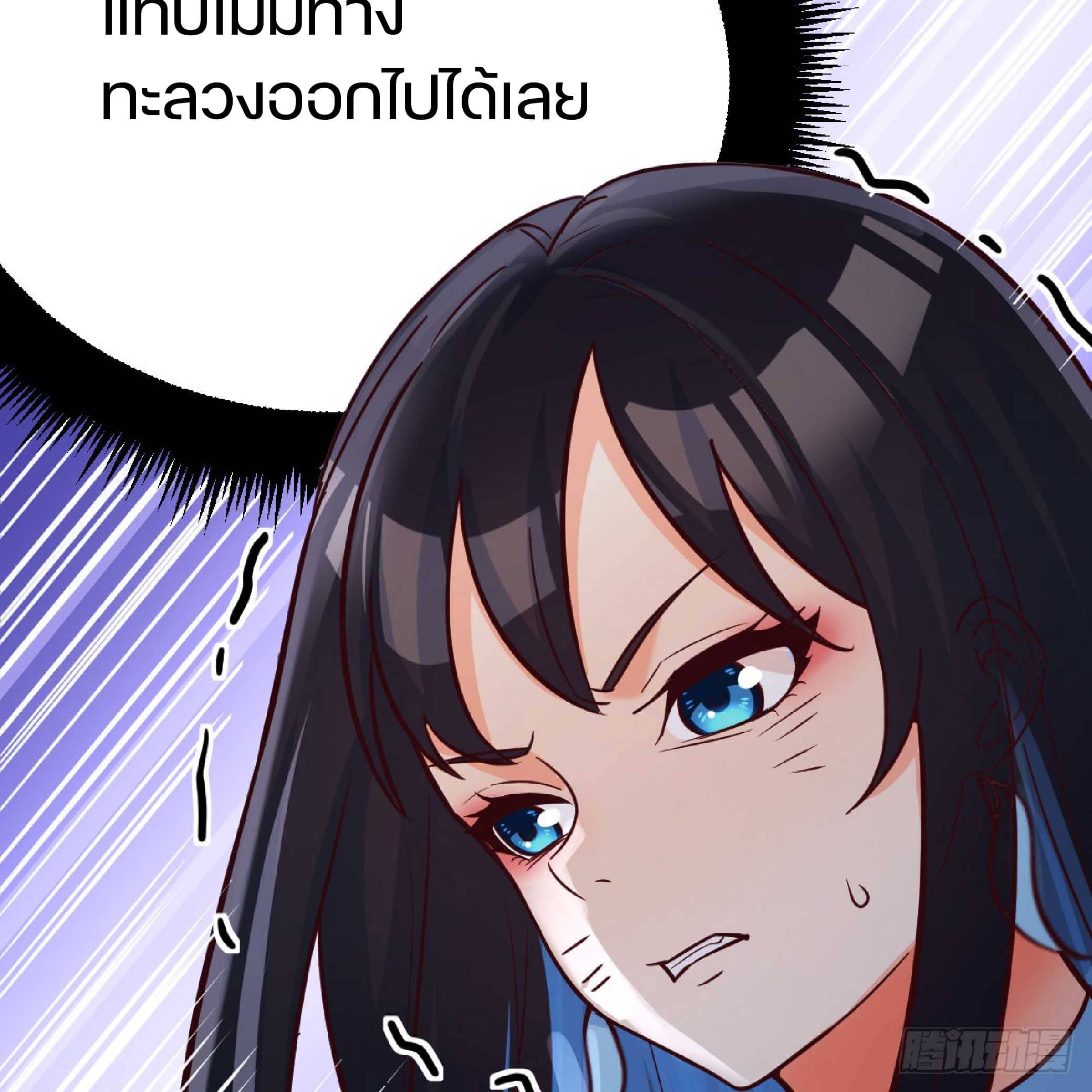 จู่ๆวิชาฟื้นฟูก็ไร้เทียมทานซะงั้น ! ตอนที่ 4 หน้า 32