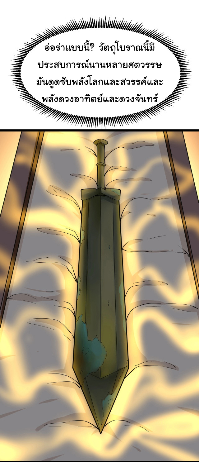 Sanjie Taobao Store ระบบร้านค้าเทพเจ้า ตอนที่ 39 หน้า 8