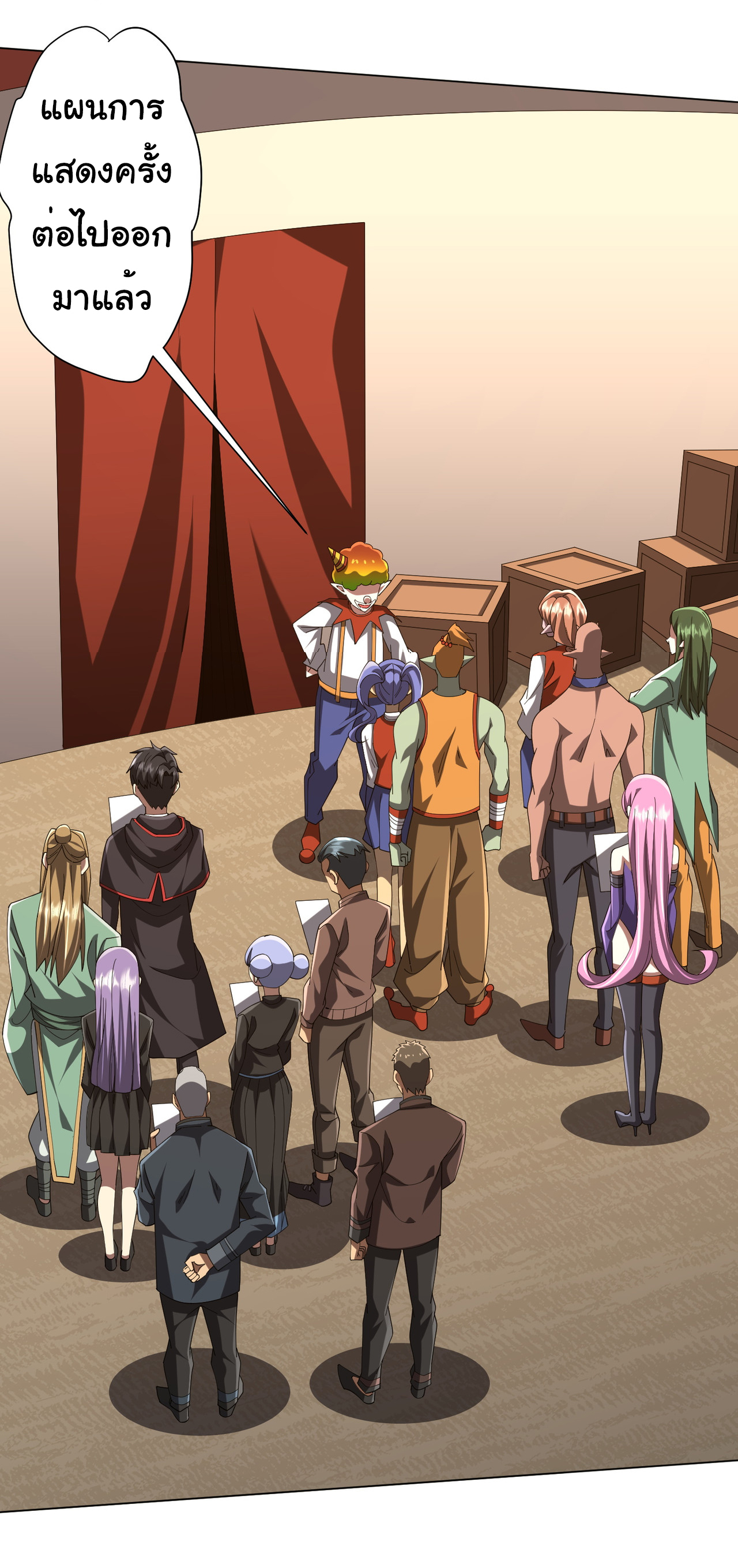 Start with trillions of coins ตอนที่ 138 หน้า 43